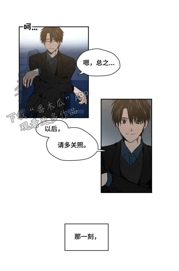 《小桃与小爱》漫画最新章节第42章：危险人物免费下拉式在线观看章节第【9】张图片