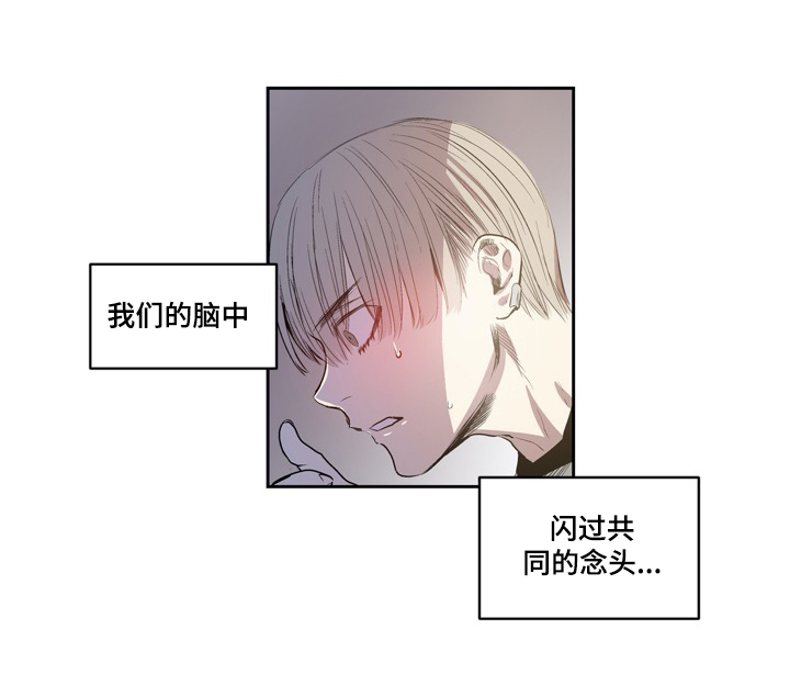 《小桃与小爱》漫画最新章节第42章：危险人物免费下拉式在线观看章节第【8】张图片