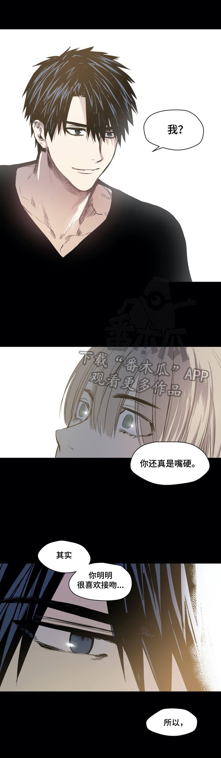 《小桃与小爱》漫画最新章节第42章：危险人物免费下拉式在线观看章节第【2】张图片