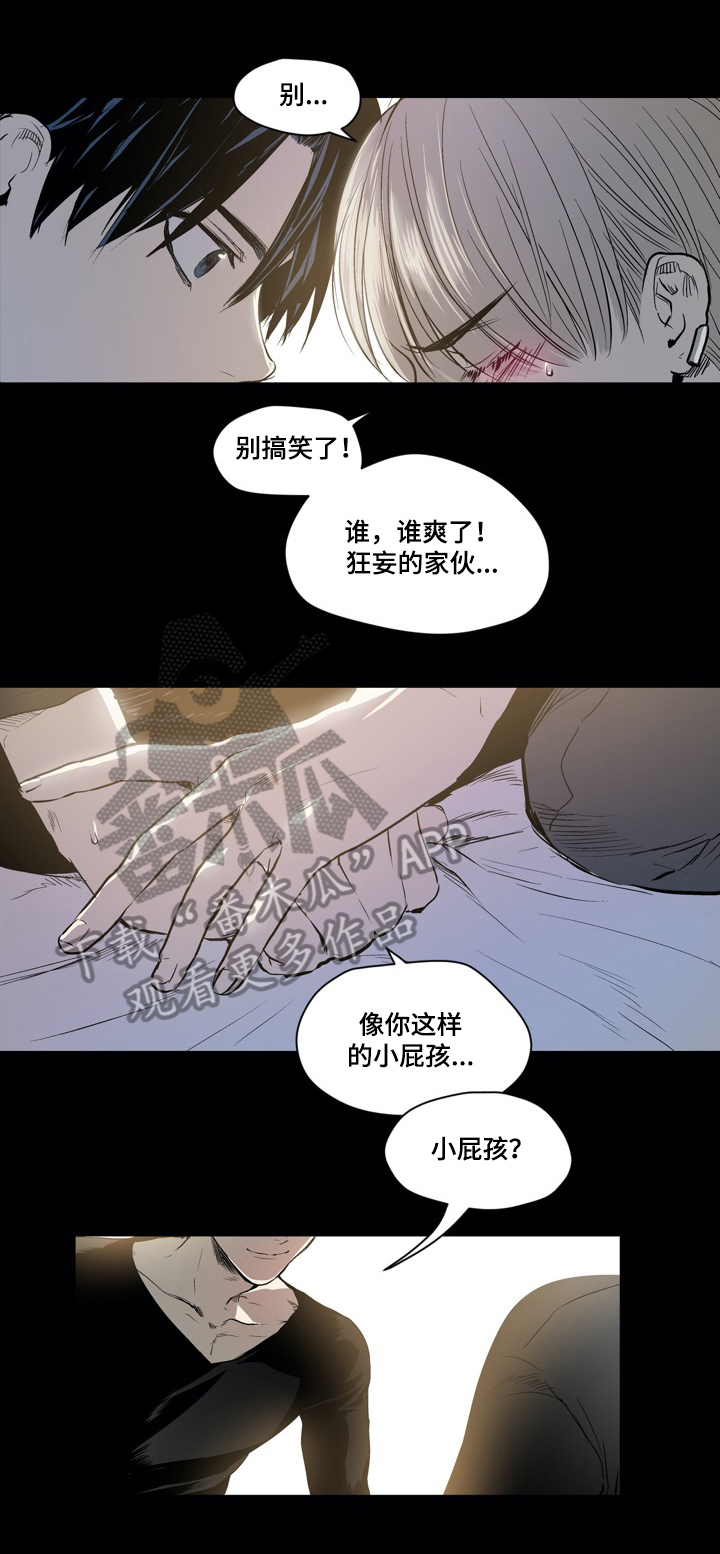 《小桃与小爱》漫画最新章节第42章：危险人物免费下拉式在线观看章节第【3】张图片