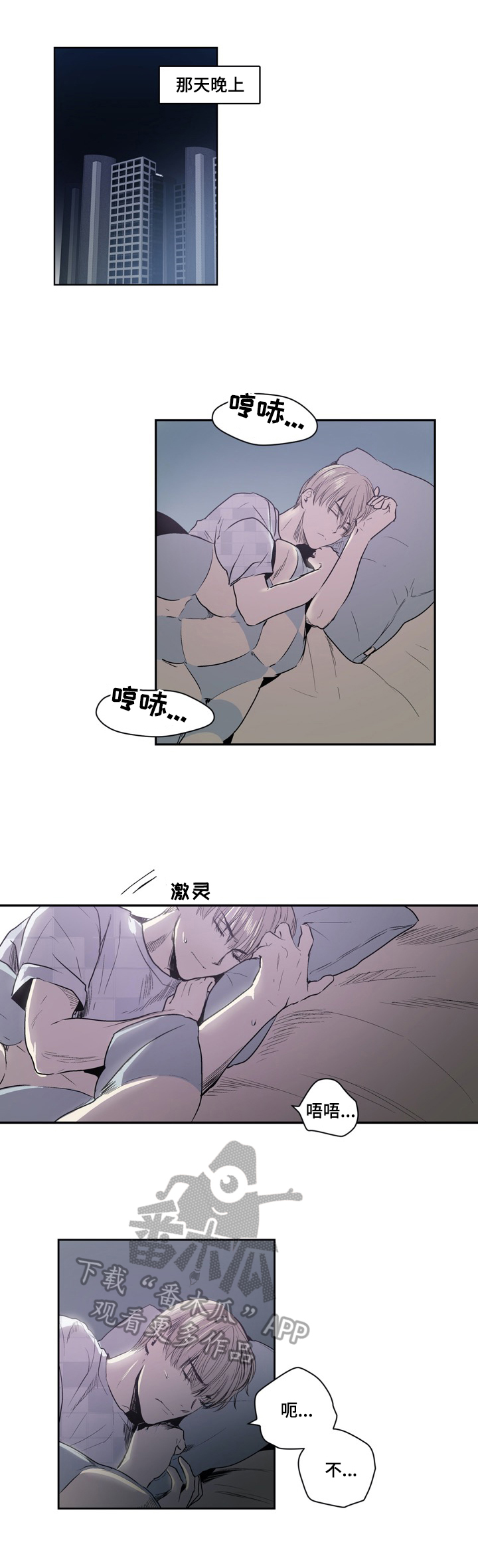 《小桃与小爱》漫画最新章节第42章：危险人物免费下拉式在线观看章节第【5】张图片