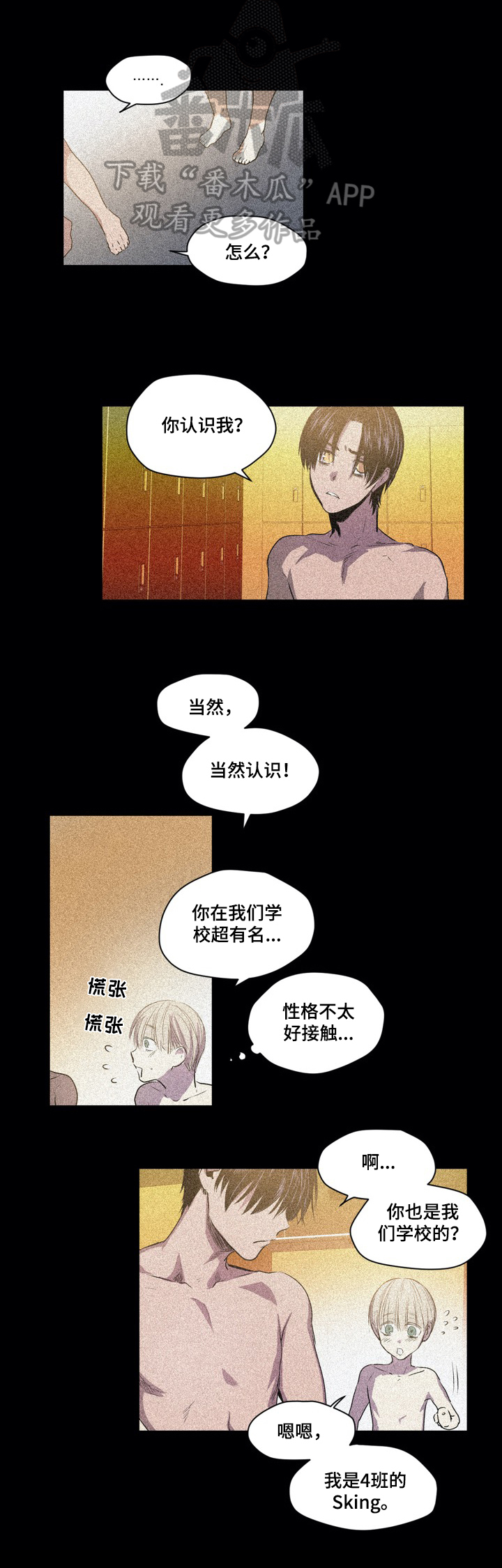 《小桃与小爱》漫画最新章节第44章：心理阴影免费下拉式在线观看章节第【8】张图片