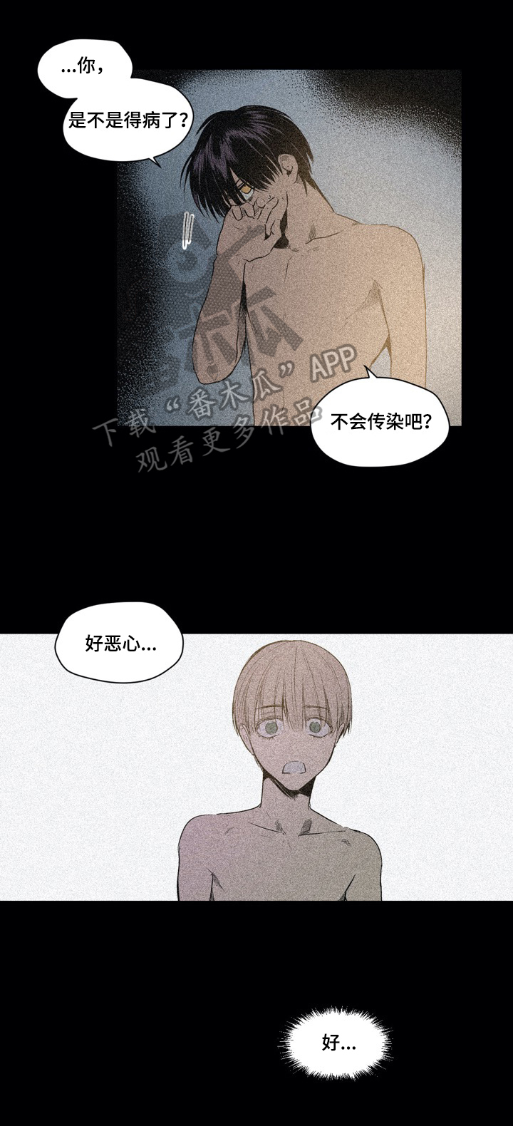 《小桃与小爱》漫画最新章节第44章：心理阴影免费下拉式在线观看章节第【5】张图片