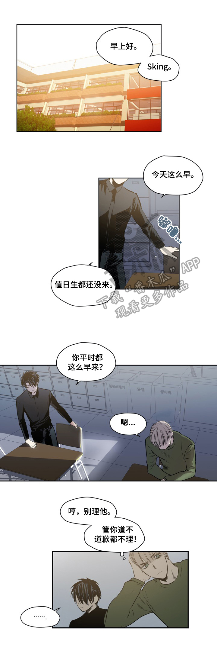 《小桃与小爱》漫画最新章节第45章：很在意免费下拉式在线观看章节第【8】张图片