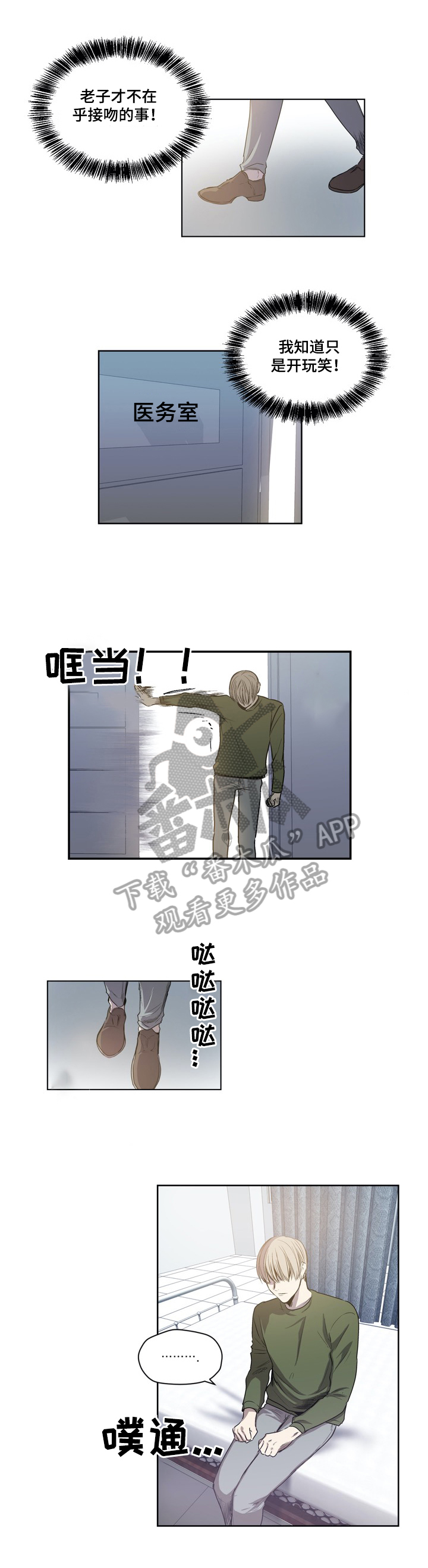 《小桃与小爱》漫画最新章节第45章：很在意免费下拉式在线观看章节第【2】张图片