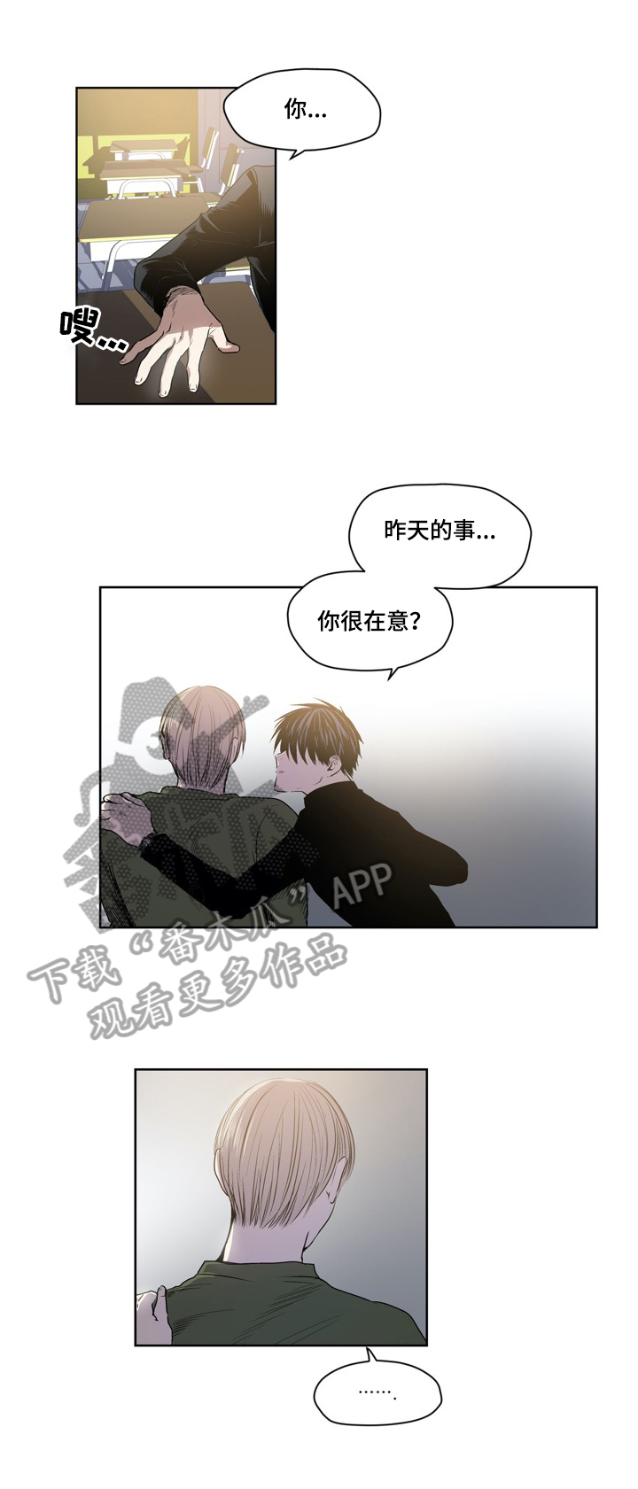 《小桃与小爱》漫画最新章节第45章：很在意免费下拉式在线观看章节第【5】张图片