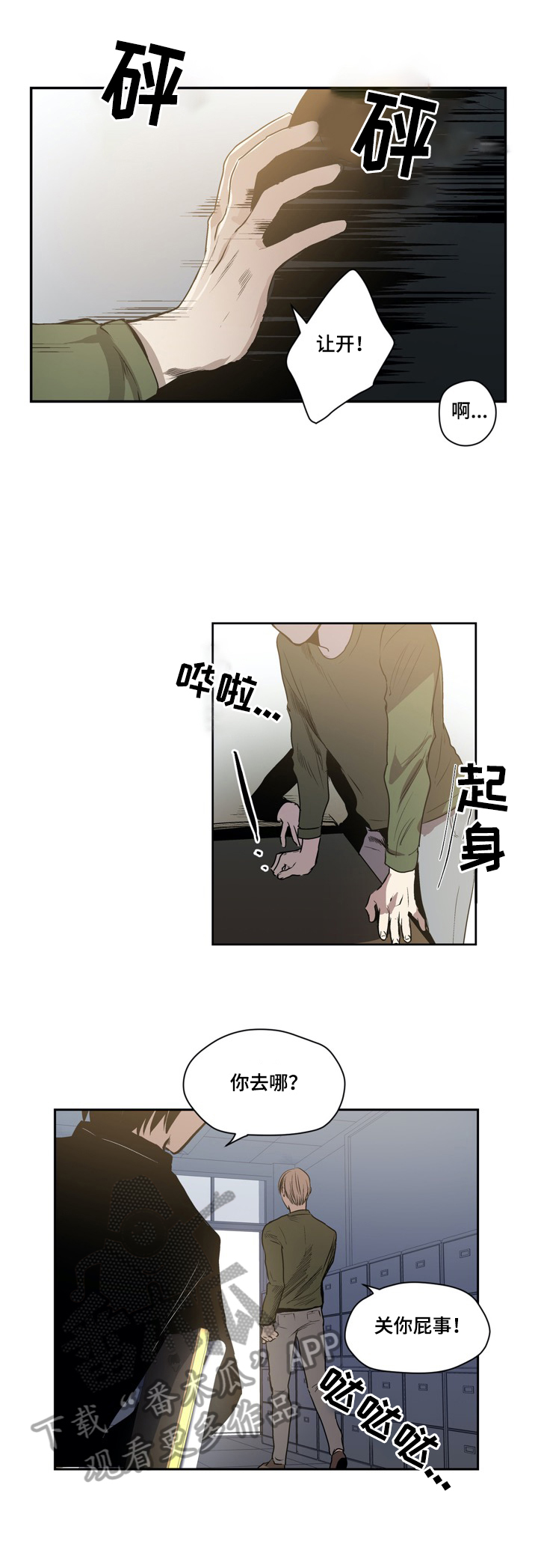 《小桃与小爱》漫画最新章节第45章：很在意免费下拉式在线观看章节第【4】张图片