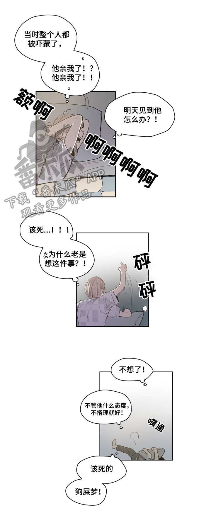 《小桃与小爱》漫画最新章节第45章：很在意免费下拉式在线观看章节第【9】张图片