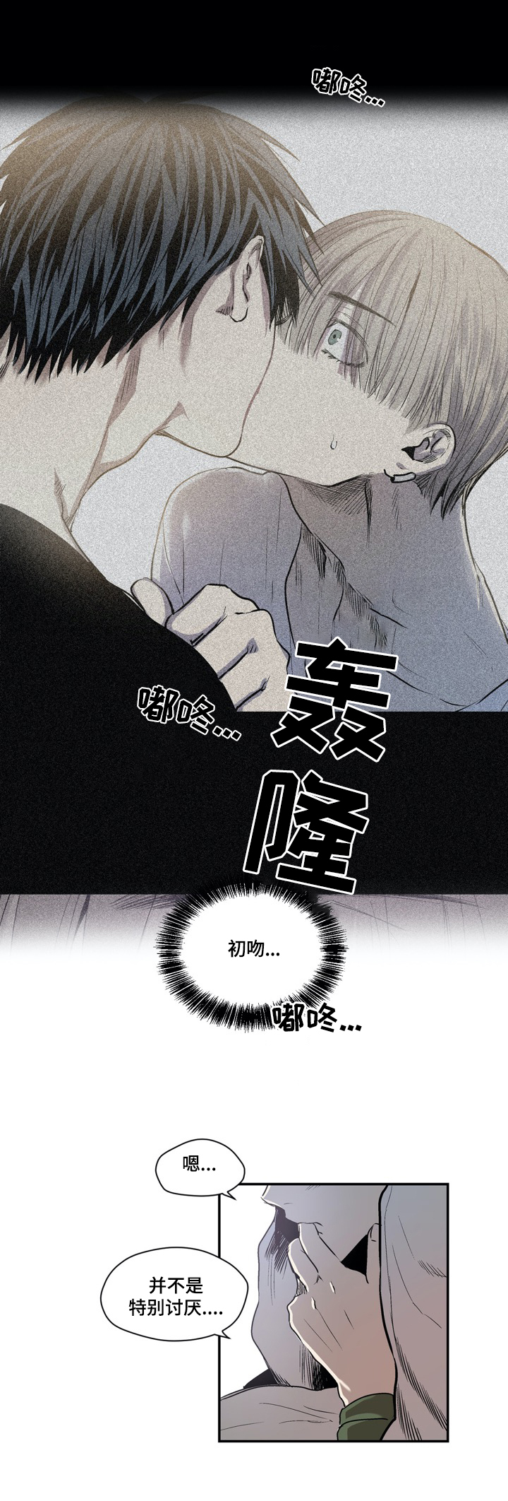 《小桃与小爱》漫画最新章节第46章：治疗免费下拉式在线观看章节第【10】张图片