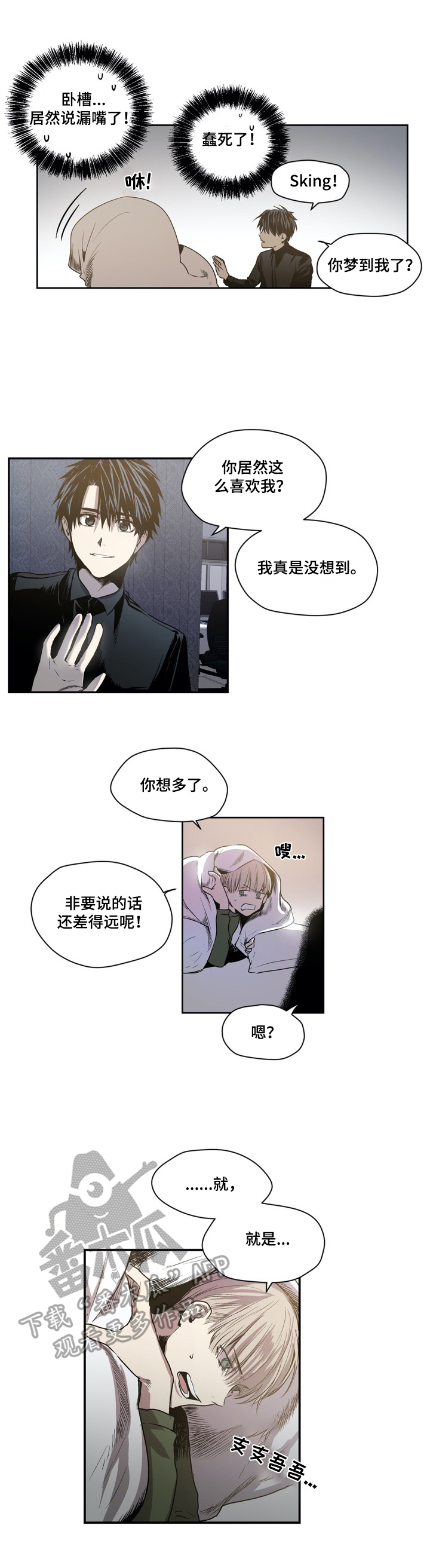 《小桃与小爱》漫画最新章节第46章：治疗免费下拉式在线观看章节第【6】张图片