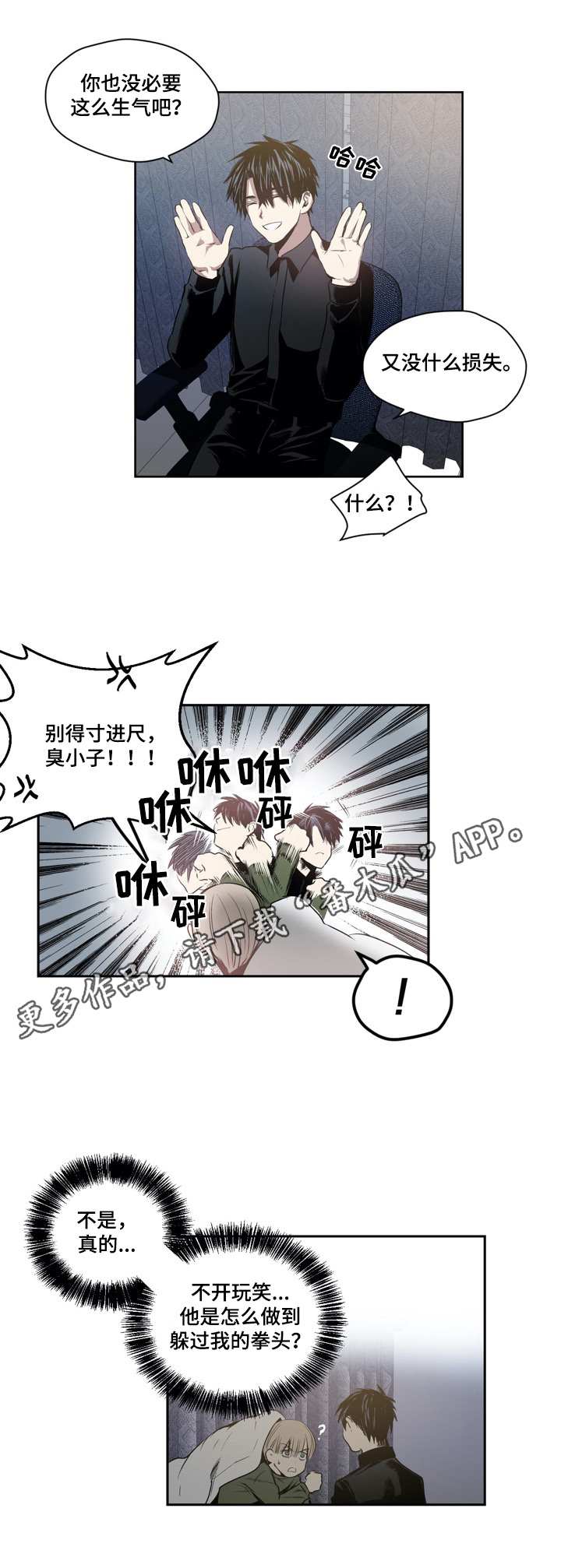 《小桃与小爱》漫画最新章节第46章：治疗免费下拉式在线观看章节第【1】张图片