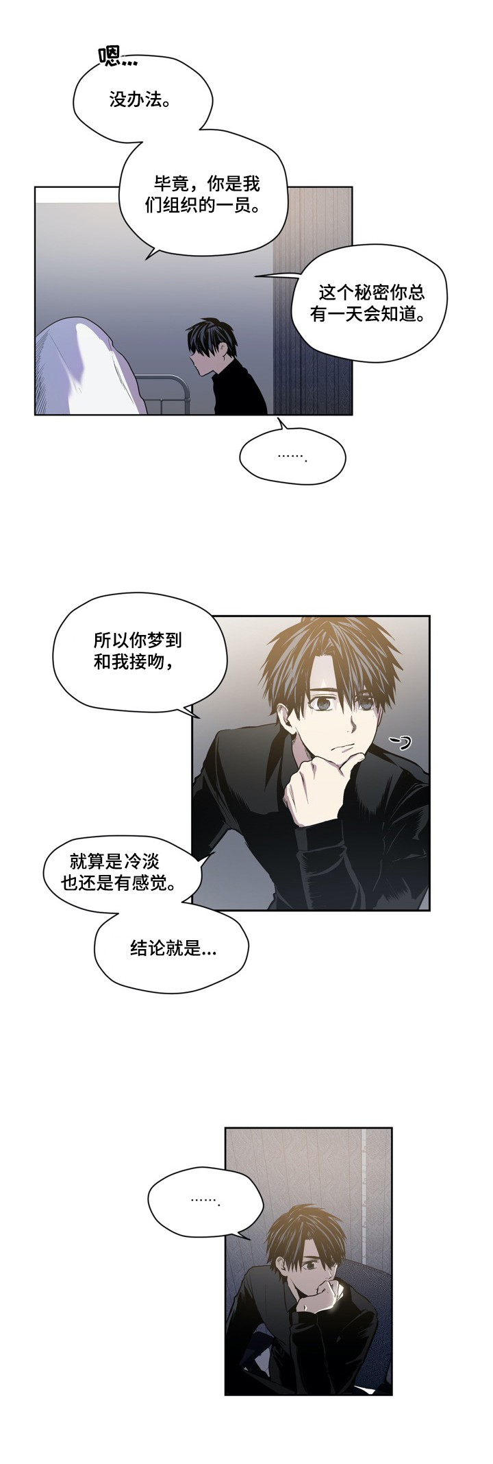 《小桃与小爱》漫画最新章节第46章：治疗免费下拉式在线观看章节第【4】张图片