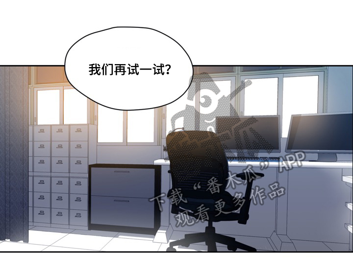 《小桃与小爱》漫画最新章节第46章：治疗免费下拉式在线观看章节第【3】张图片