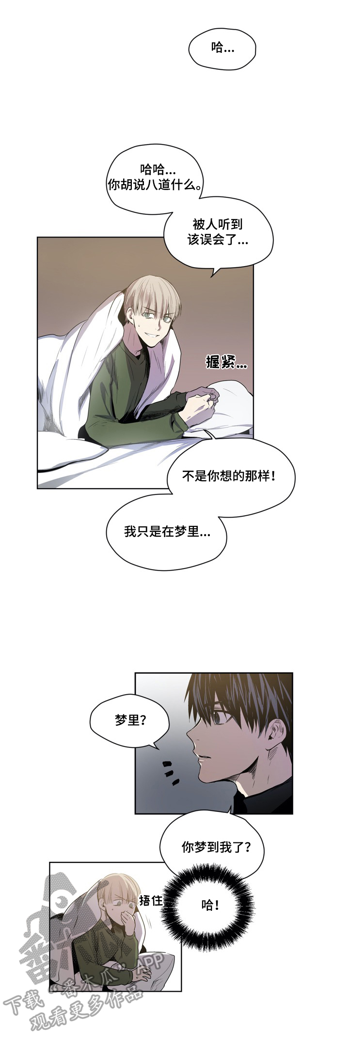 《小桃与小爱》漫画最新章节第46章：治疗免费下拉式在线观看章节第【7】张图片