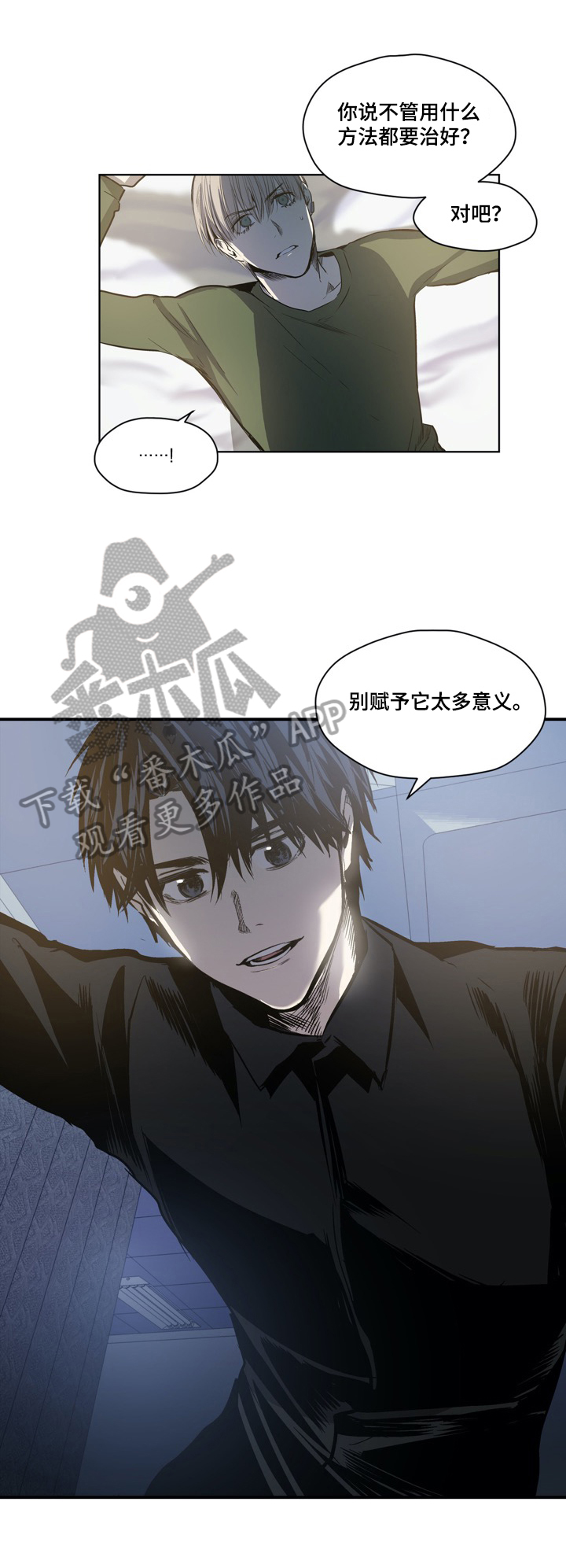 《小桃与小爱》漫画最新章节第47章：抗拒免费下拉式在线观看章节第【8】张图片