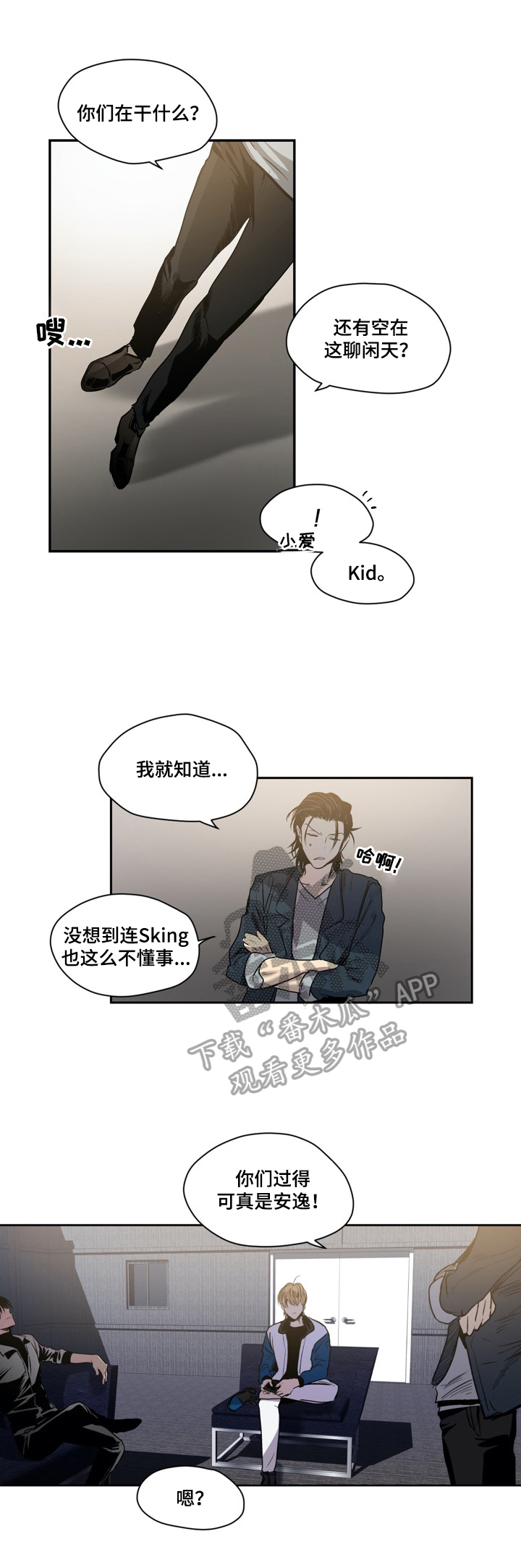 《小桃与小爱》漫画最新章节第48章：危险境地免费下拉式在线观看章节第【3】张图片