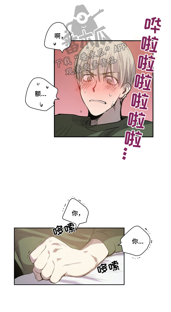 《小桃与小爱》漫画最新章节第48章：危险境地免费下拉式在线观看章节第【7】张图片