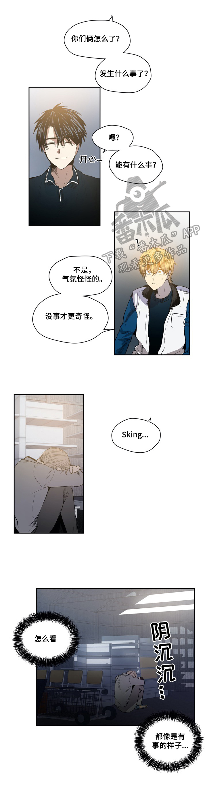 《小桃与小爱》漫画最新章节第48章：危险境地免费下拉式在线观看章节第【4】张图片