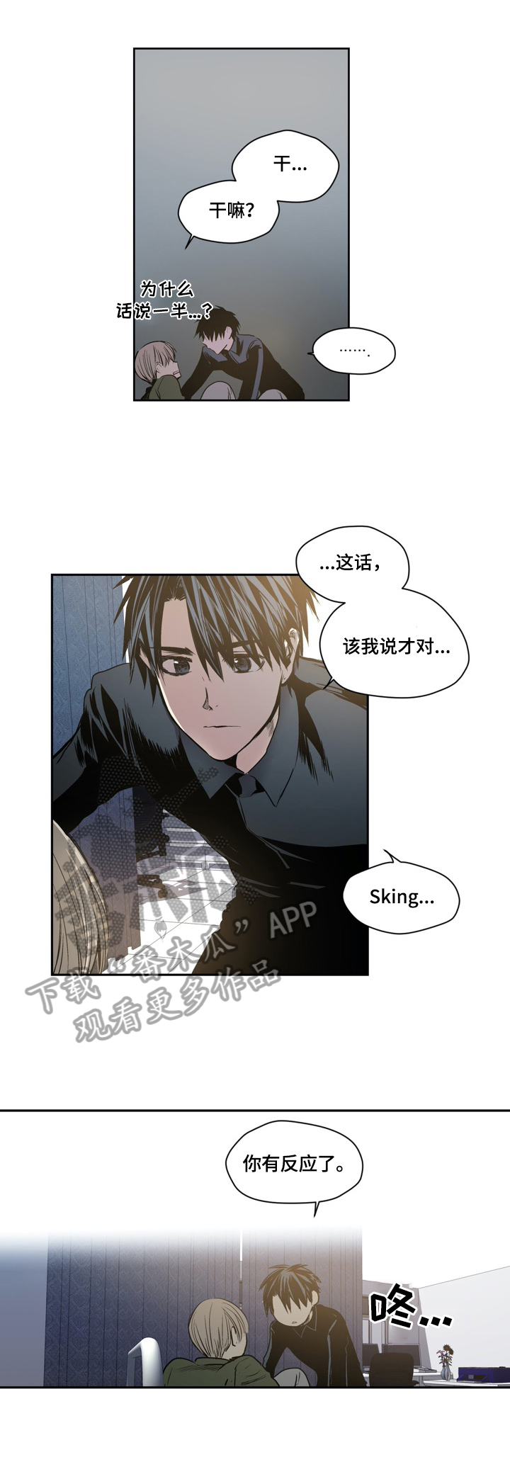 《小桃与小爱》漫画最新章节第48章：危险境地免费下拉式在线观看章节第【9】张图片