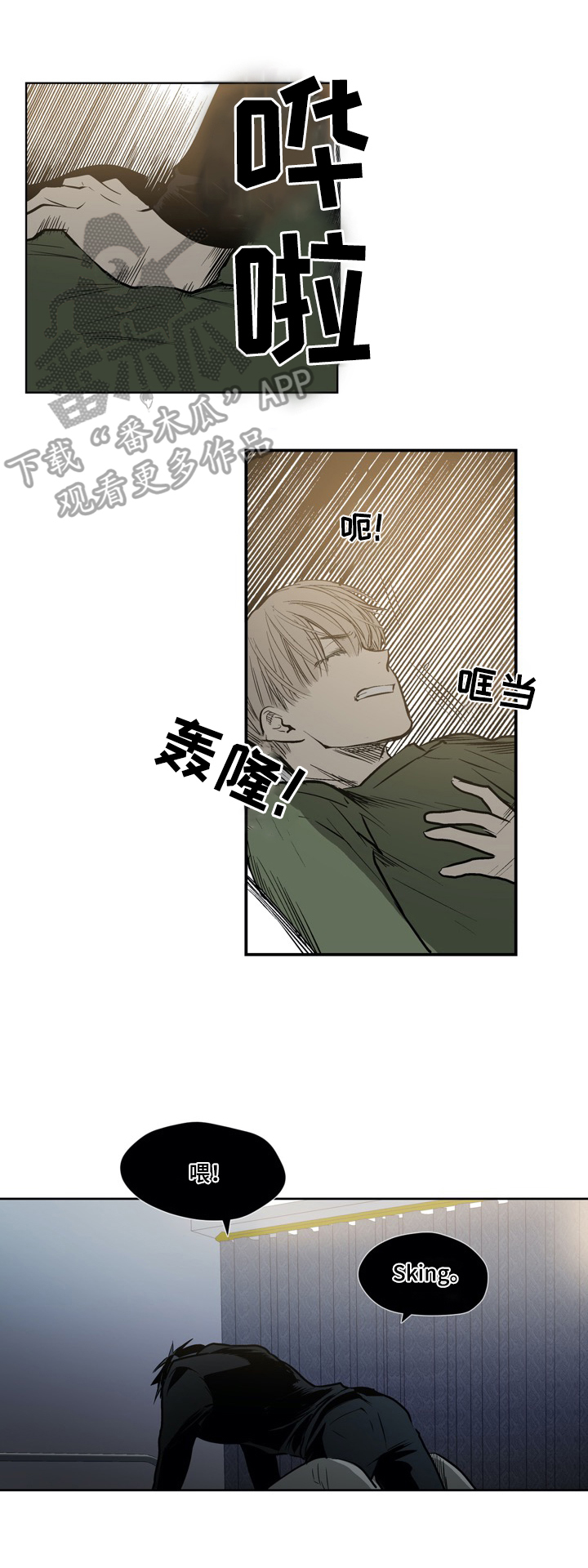 《小桃与小爱》漫画最新章节第48章：危险境地免费下拉式在线观看章节第【11】张图片