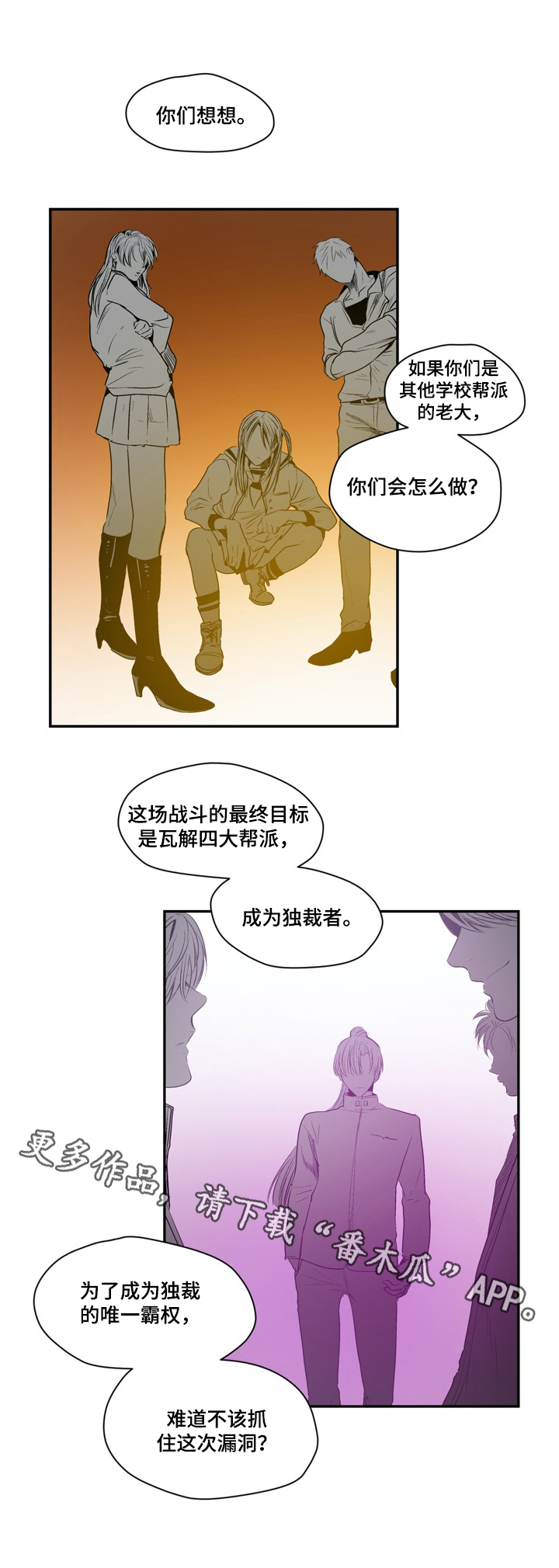 《小桃与小爱》漫画最新章节第49章：现状免费下拉式在线观看章节第【1】张图片