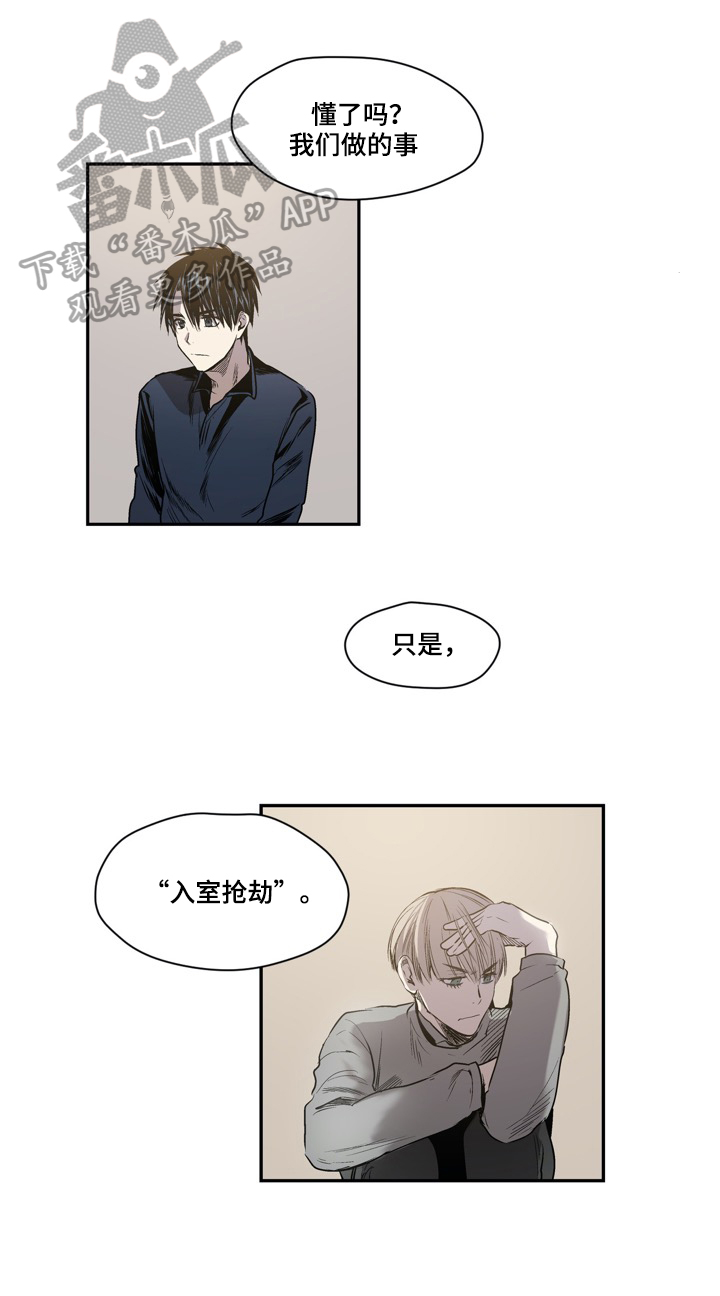 《小桃与小爱》漫画最新章节第49章：现状免费下拉式在线观看章节第【7】张图片