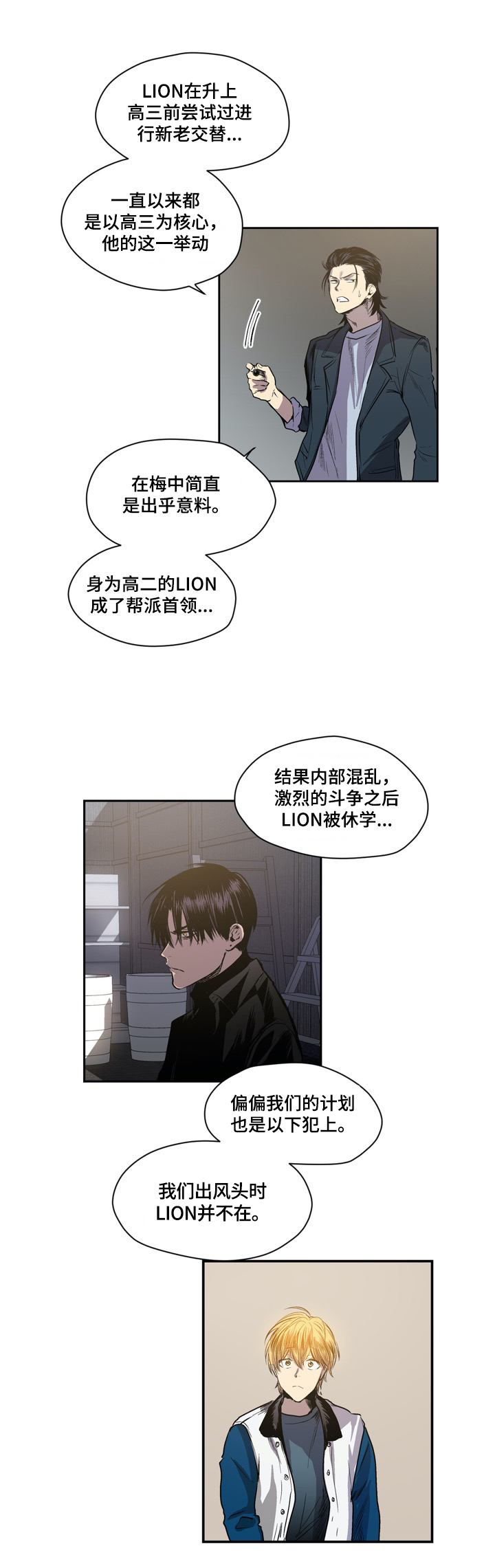 《小桃与小爱》漫画最新章节第49章：现状免费下拉式在线观看章节第【8】张图片