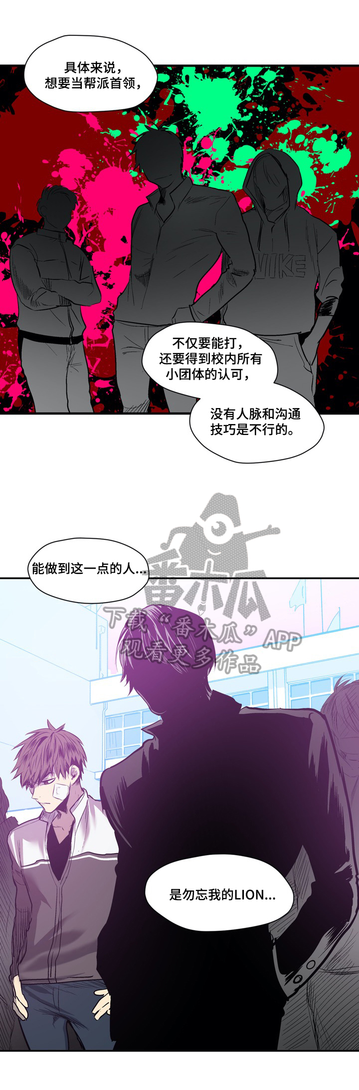 《小桃与小爱》漫画最新章节第49章：现状免费下拉式在线观看章节第【9】张图片