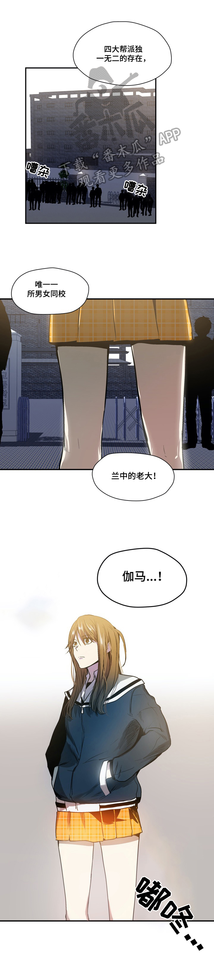 《小桃与小爱》漫画最新章节第52章：换个地方聊免费下拉式在线观看章节第【13】张图片