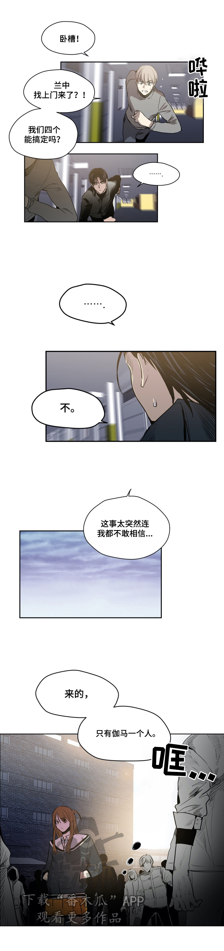 《小桃与小爱》漫画最新章节第52章：换个地方聊免费下拉式在线观看章节第【11】张图片