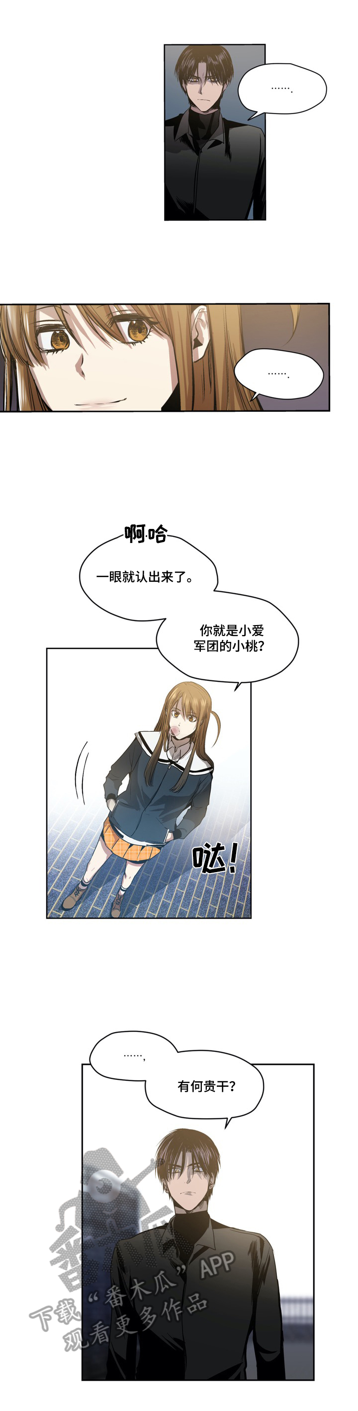 《小桃与小爱》漫画最新章节第52章：换个地方聊免费下拉式在线观看章节第【3】张图片