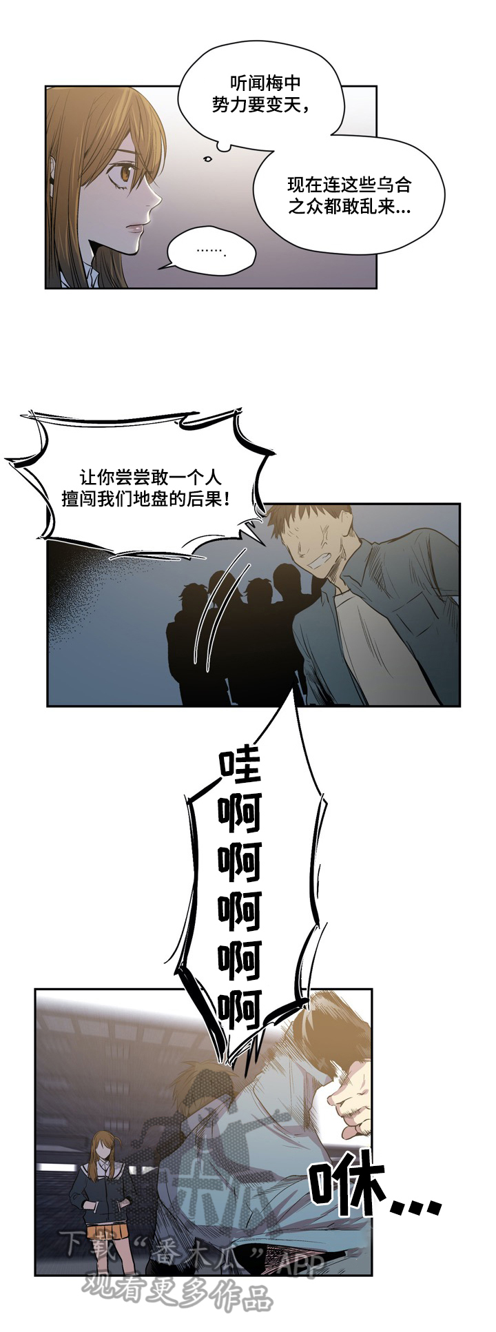 《小桃与小爱》漫画最新章节第52章：换个地方聊免费下拉式在线观看章节第【8】张图片