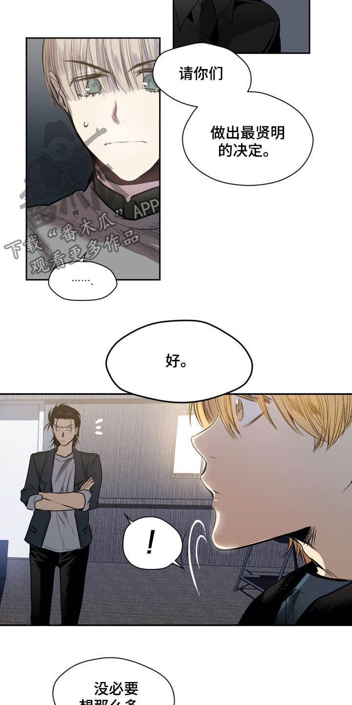 《小桃与小爱》漫画最新章节第54章：弱点免费下拉式在线观看章节第【6】张图片