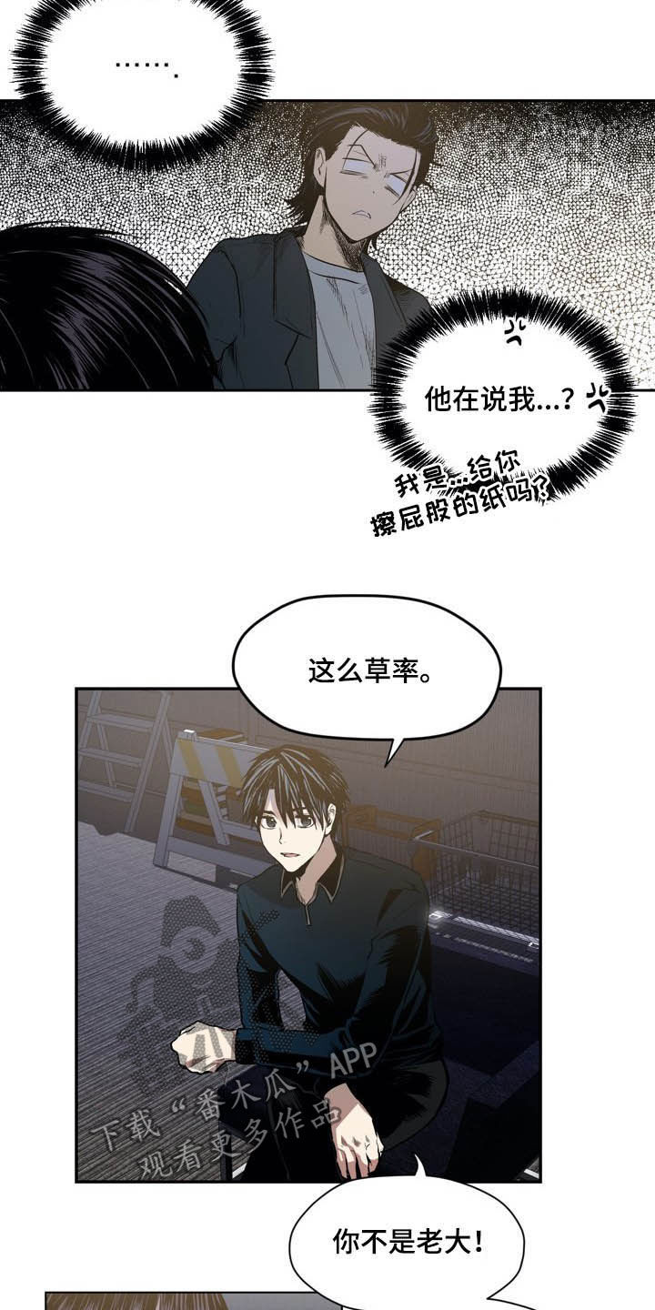 《小桃与小爱》漫画最新章节第54章：弱点免费下拉式在线观看章节第【4】张图片