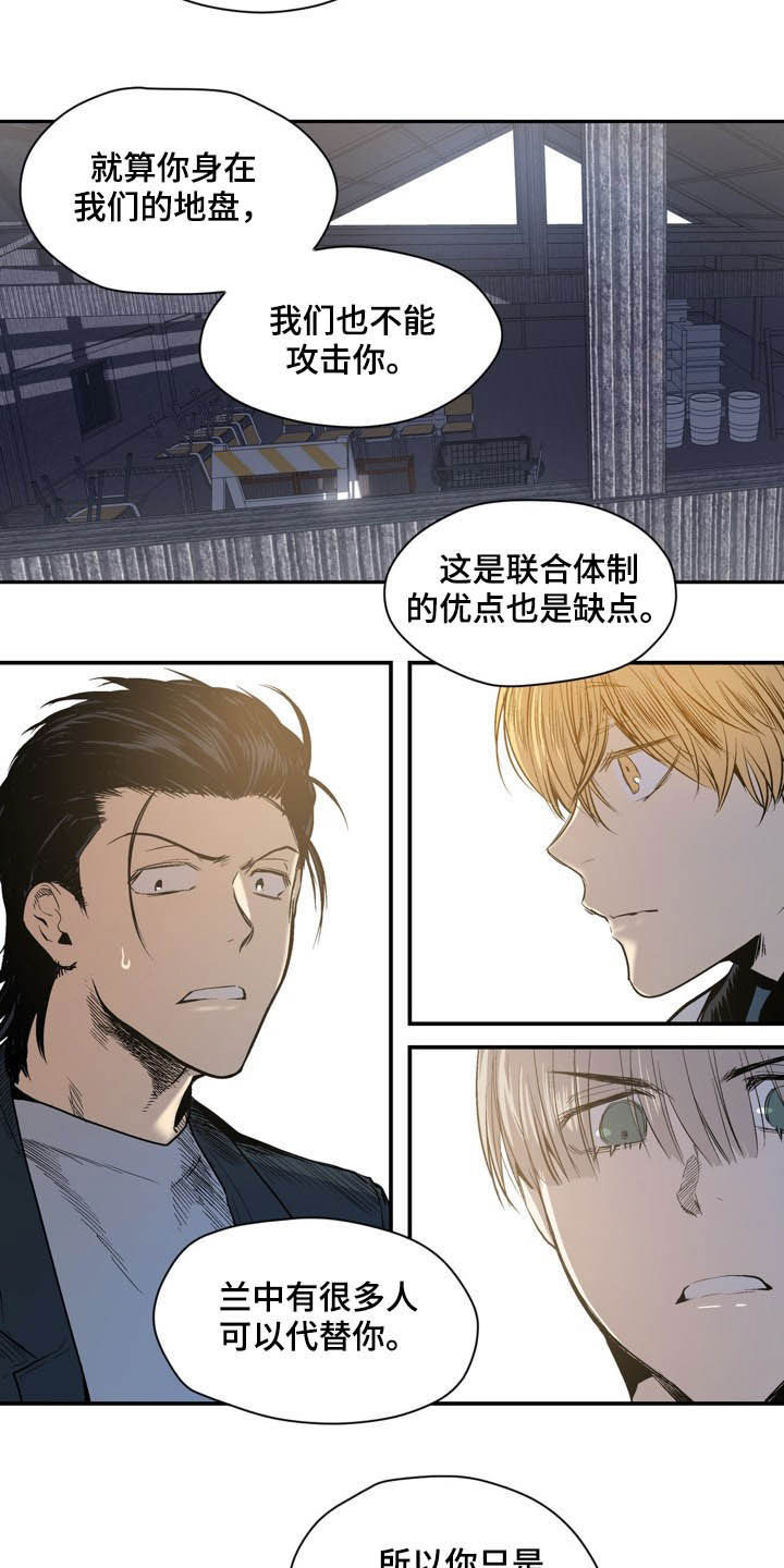 《小桃与小爱》漫画最新章节第54章：弱点免费下拉式在线观看章节第【15】张图片