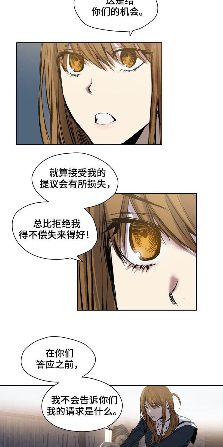 《小桃与小爱》漫画最新章节第54章：弱点免费下拉式在线观看章节第【8】张图片