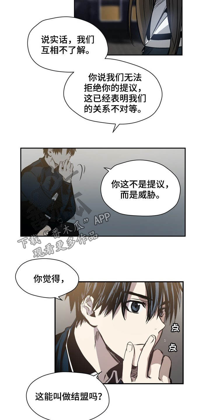 《小桃与小爱》漫画最新章节第54章：弱点免费下拉式在线观看章节第【16】张图片