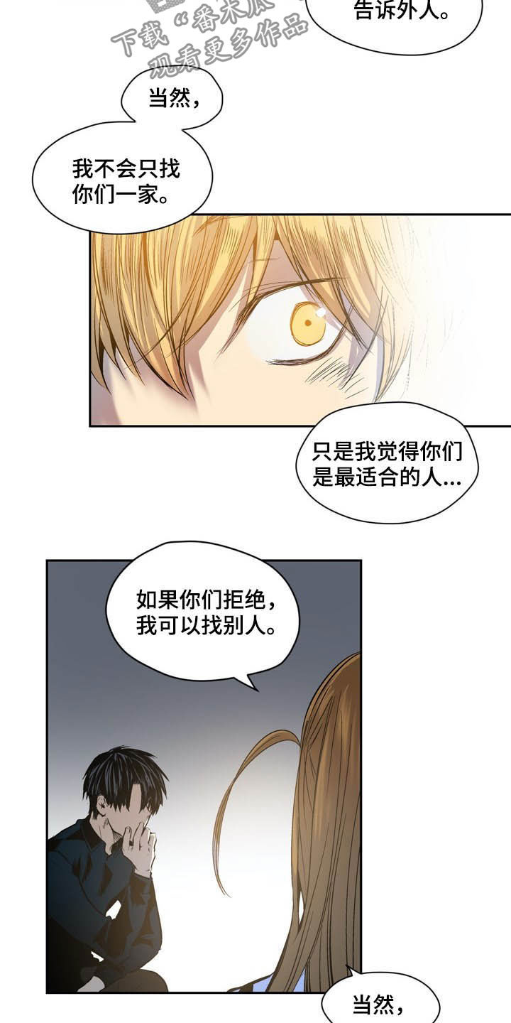 《小桃与小爱》漫画最新章节第54章：弱点免费下拉式在线观看章节第【10】张图片