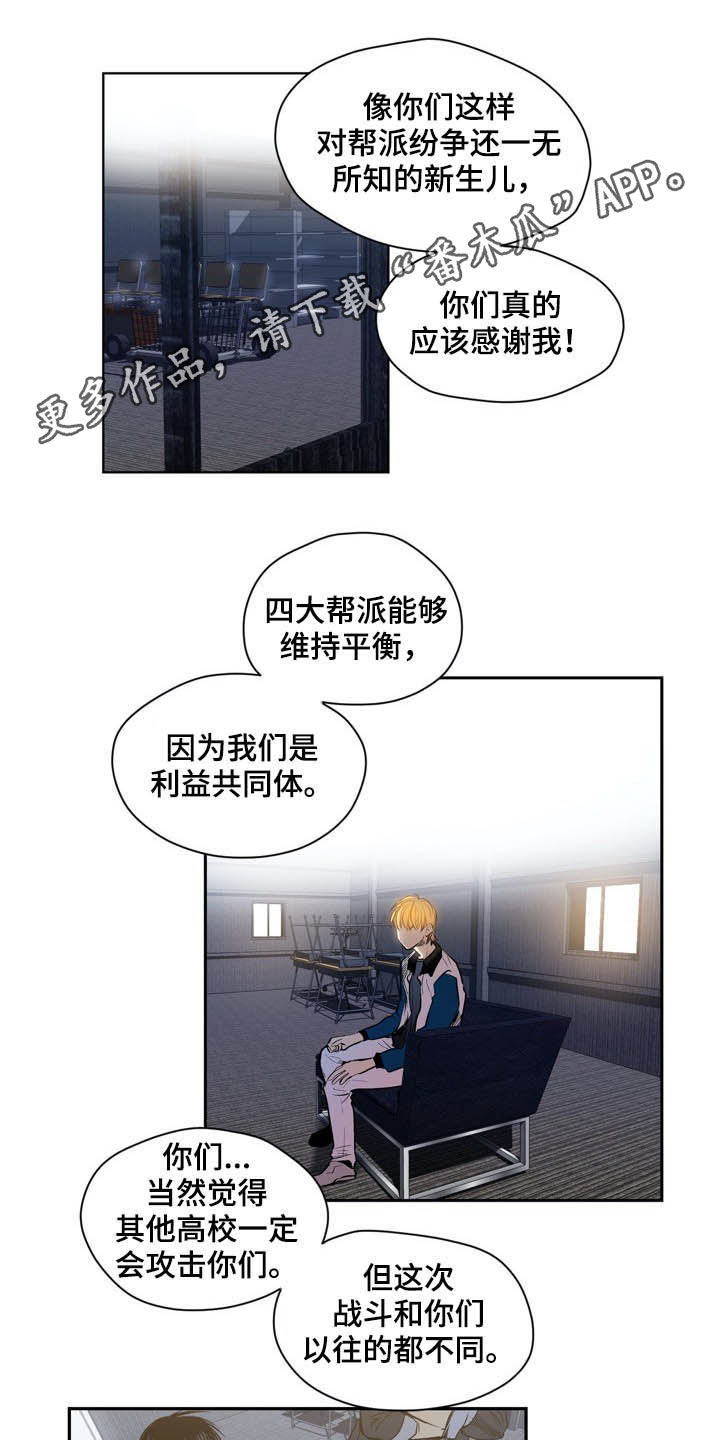 《小桃与小爱》漫画最新章节第54章：弱点免费下拉式在线观看章节第【20】张图片