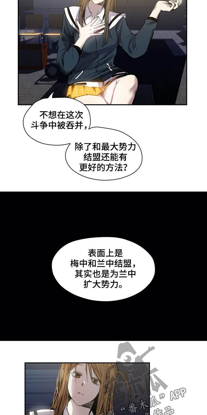 《小桃与小爱》漫画最新章节第54章：弱点免费下拉式在线观看章节第【18】张图片