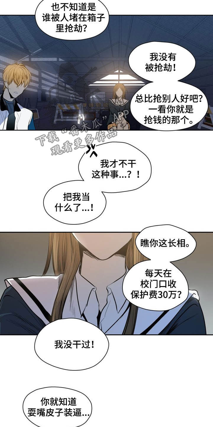 《小桃与小爱》漫画最新章节第54章：弱点免费下拉式在线观看章节第【2】张图片