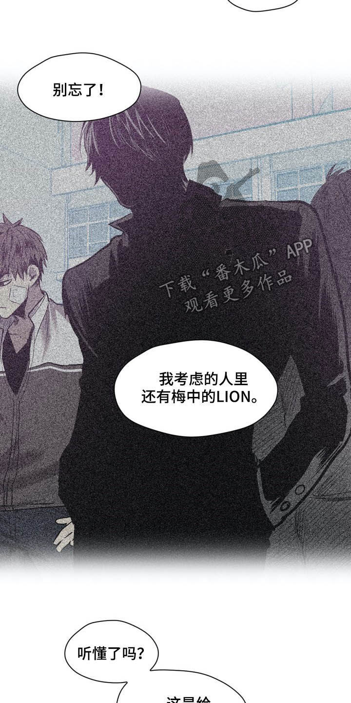 《小桃与小爱》漫画最新章节第54章：弱点免费下拉式在线观看章节第【9】张图片