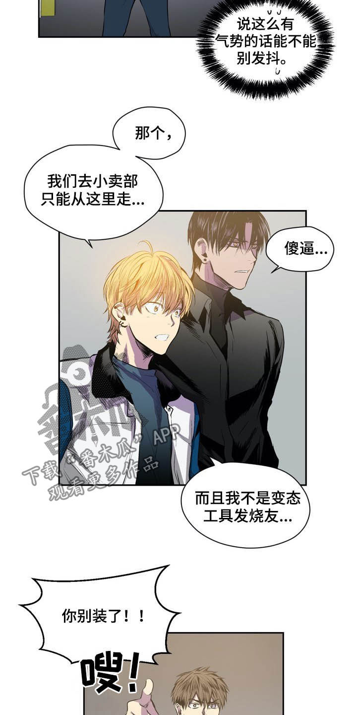 《小桃与小爱》漫画最新章节第56章：陌生免费下拉式在线观看章节第【19】张图片