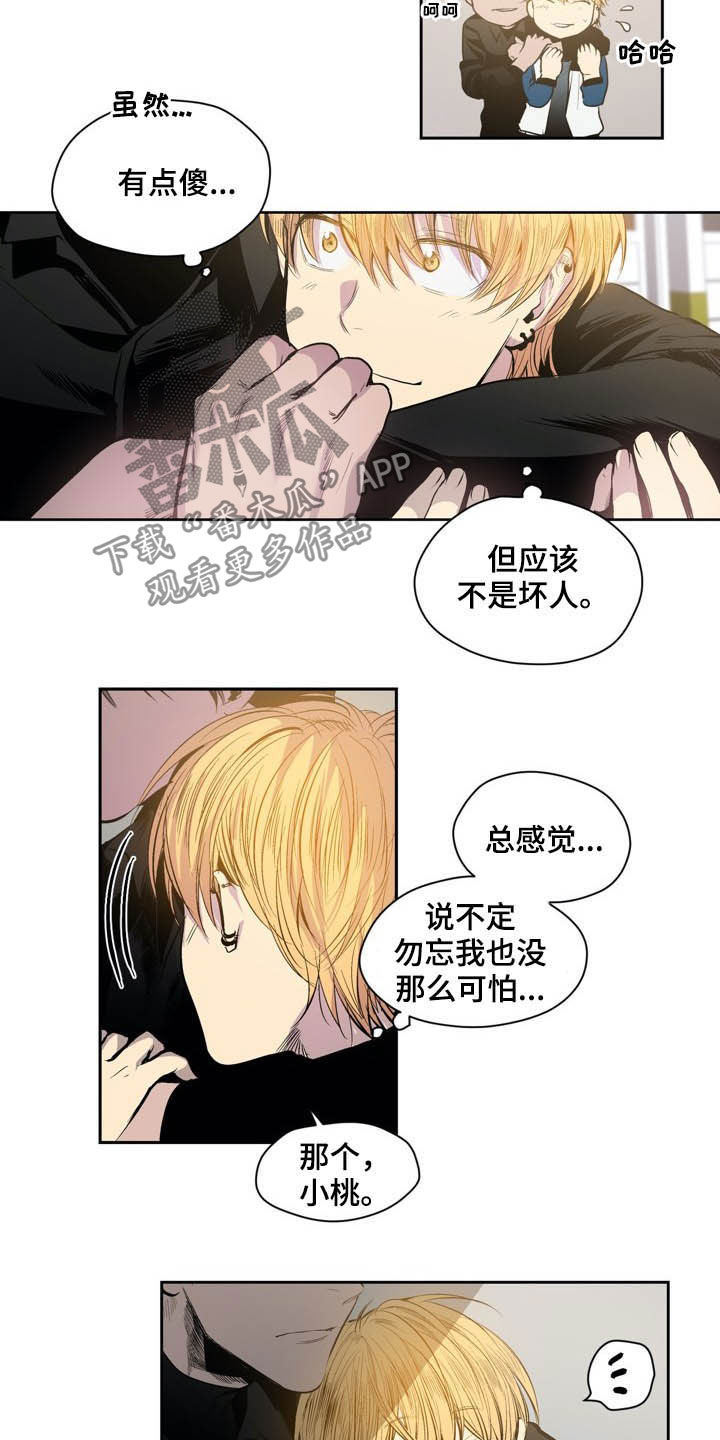 《小桃与小爱》漫画最新章节第56章：陌生免费下拉式在线观看章节第【7】张图片