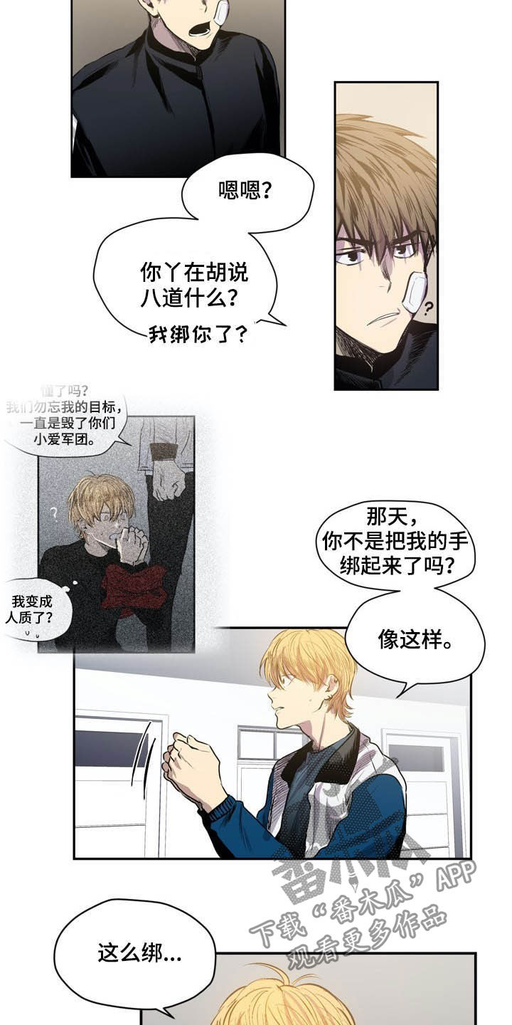 《小桃与小爱》漫画最新章节第56章：陌生免费下拉式在线观看章节第【12】张图片