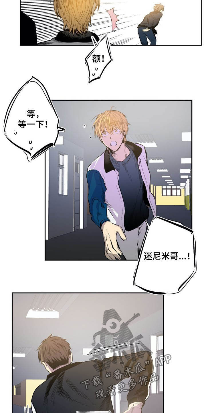 《小桃与小爱》漫画最新章节第56章：陌生免费下拉式在线观看章节第【17】张图片