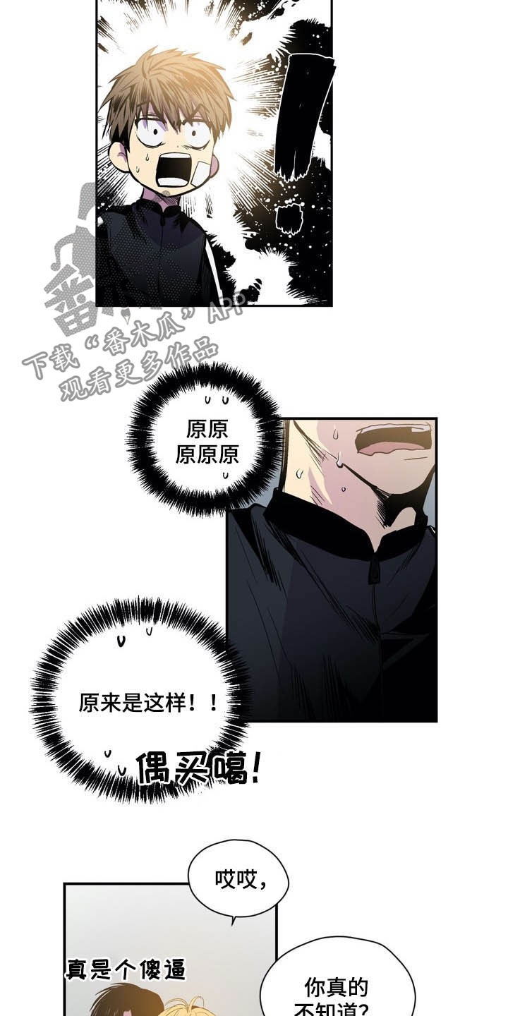 《小桃与小爱》漫画最新章节第56章：陌生免费下拉式在线观看章节第【10】张图片