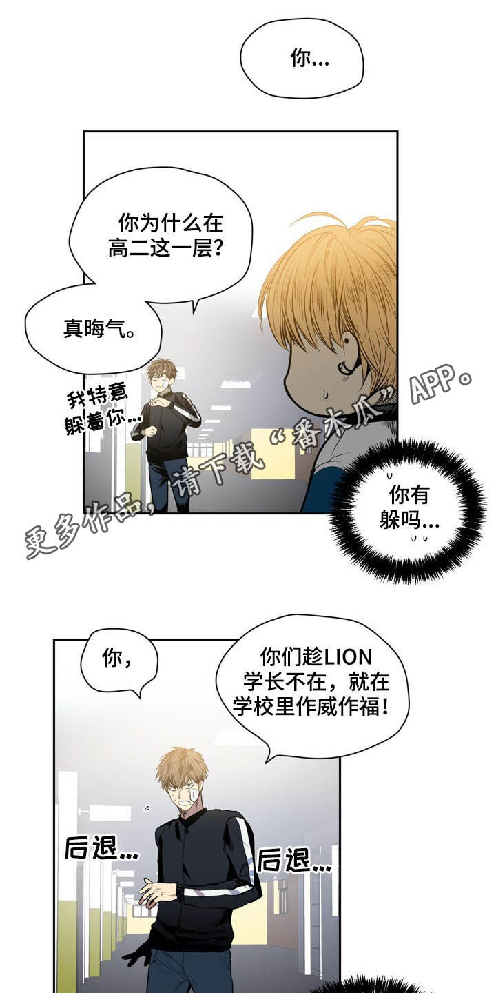 《小桃与小爱》漫画最新章节第56章：陌生免费下拉式在线观看章节第【20】张图片