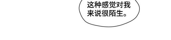 《小桃与小爱》漫画最新章节第56章：陌生免费下拉式在线观看章节第【1】张图片