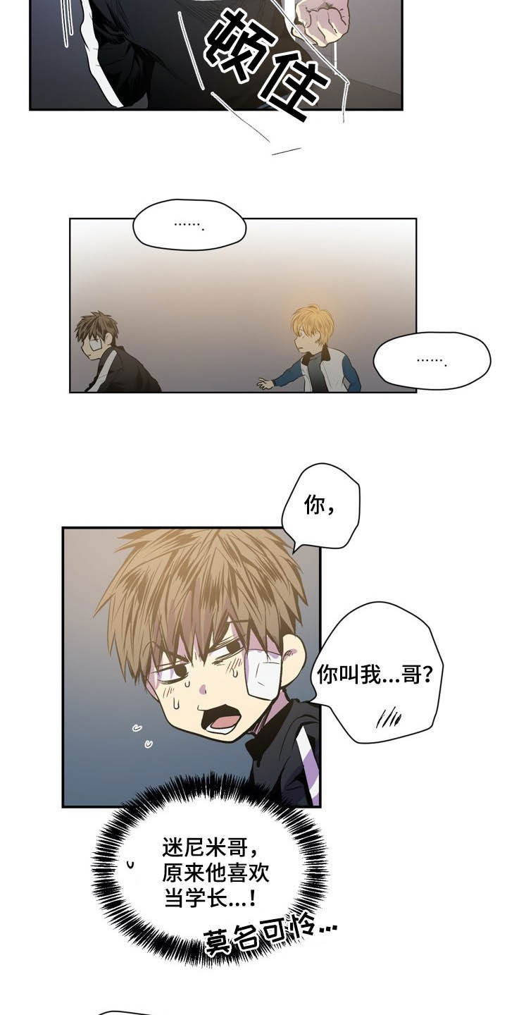 《小桃与小爱》漫画最新章节第56章：陌生免费下拉式在线观看章节第【16】张图片